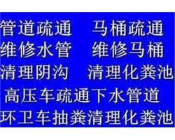 焦作市通下水道，各种场所管道疏通及修理