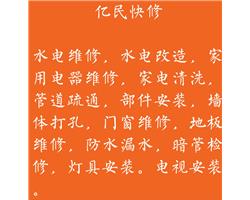 金牌水电维修专业上门服务
