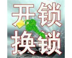 贾汪换锁、贾汪销售安装指纹锁、贾汪开汽车锁、实体店经营