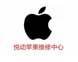 成都武侯区苹果服务维修地址电话查询