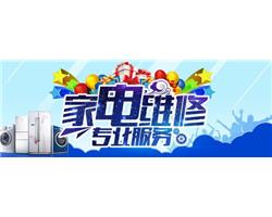 郑州上门维修–热水器–空调–燃气灶–洗衣机