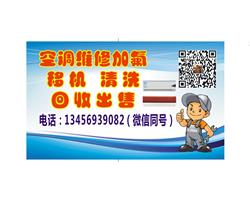 杭州24小时空调维修加氟