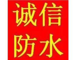 武汉地下室防水补漏渗漏堵漏维修施工