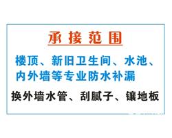 昆明防水补漏房屋漏水维修屋面楼顶屋顶房顶等各种防水补漏工程