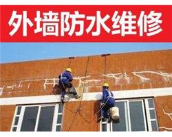 昆明彩钢瓦防水补漏玻璃顶外墙阳台地下室窗户边等各种防水渗水