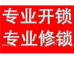 徐州安装指纹锁、改装指纹锁、维修指纹锁、全天候服务