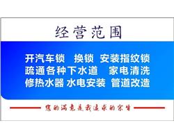 遂宁水电维修 换水龙头  改换水管  换开关插座  卫浴维修