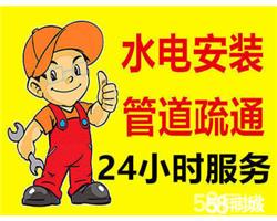 鹤壁水电暖维修安装改造换水龙头修漏水修电路