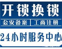 徐州安装指纹锁、专业开指纹锁、维修指纹锁、全天候服务