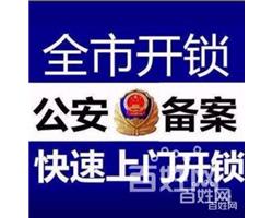 徐州专业开汽车锁、专业配汽车钥匙、全天候24小时全城服务