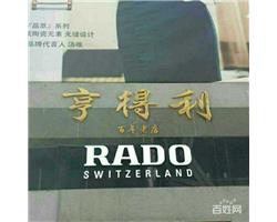 手表维修中心