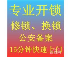 徐州和信附近开保险柜、维修保险柜、全天候服务