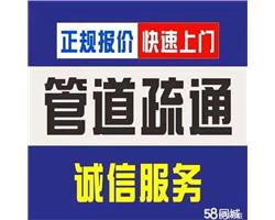 安庆市快捷疏通管道《服务全城》随叫随到