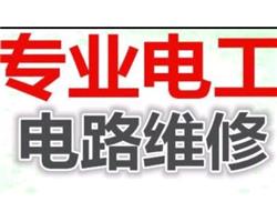绵竹市专业维修灯具，电路维修，开关插座维修