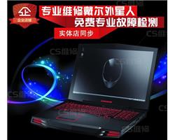 外星人服务电话 外星人 外星人维修点