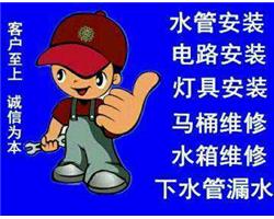 松原水管漏水水龙头漏水浴缸维修马桶浴柜洁具卫浴维修