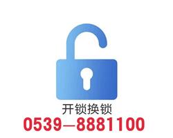 义堂开锁换锁电话，兰山区义堂汽车开锁，上门换锁