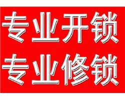 桂林秀峰区开锁修锁换锁芯秀峰区开锁秀峰区修锁秀峰区换锁芯