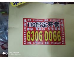 专业维修单元门对讲系统门禁系统单元门锁