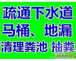 永康市专业疏通下水道 永康下水道疏通 抽化粪池