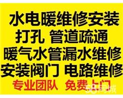 专业暖气清洗暖气漏水不热维修换暖气