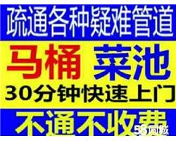 安庆市快捷平价管道疏通服务公司《服务全城》