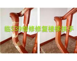 临沂家具修复补漆修门修床修沙发修晾衣架