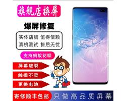 昆山三星手机维修-昆山三星换屏电池主板维修服务