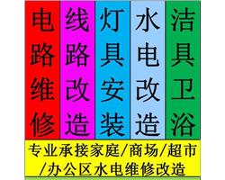 常州新北万达水电维修修电路改排管打孔安装灯具