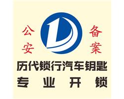 大港开锁/大港东部开锁/大港胜利街开锁/大港迎宾街开锁换锁