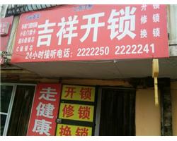 邢台防盗门维修换锁芯电话