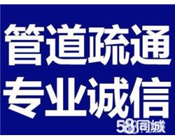 安庆市华辰疏通公司