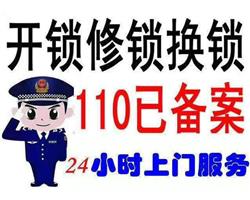 大港油田开锁/大港东部开锁/港西开锁换锁卖指纹锁安装指纹锁锁