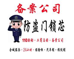 咸水沽开锁换锁/北闸口开锁换锁/辛庄开锁换锁开汽车锁卖指纹锁