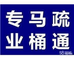 永康通马桶 坐便器 马桶维修 坐便器安装