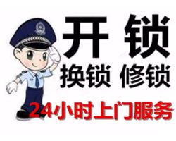 油田开锁电话/油田附近开锁换锁/油田开汽车锁