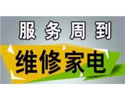 万和热水器维修=〔万和热水器维修服务'热线〕