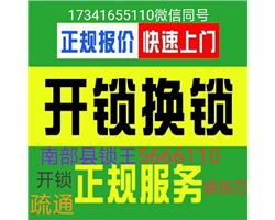 南部锁王