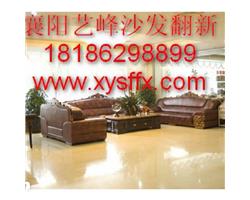 襄阳沙发维修