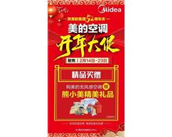 淄博美的空调批发零售（张店美的仓库）各网点维修电话