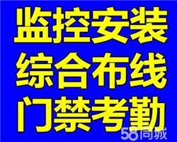 青山监控安装、青山门禁安装、青山监控维修、青山门禁维修