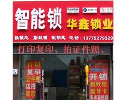 亳州开汽车锁电话，公安备案