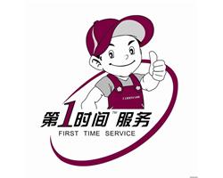 西安樱花热水器服务维修安装厂家24小时统一客服电话