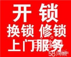 徐州云龙区开汽车锁、配汽车钥匙、全天候服务