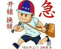 徐州云龙区安装指纹锁、开指纹锁、维修指纹锁