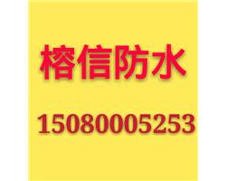 利辛正规防水补漏公司，卫生间水固化防水补漏长年承接大小防水补