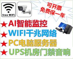 汉口北WiFi覆盖，汉口北监控维修、汉口北网络维修、门禁维修