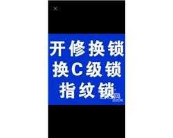 徐州开指纹锁