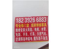 鹤壁专业维修晾衣架