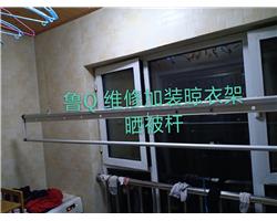 临沂本地师傅上门维修安装晾衣架随叫随到